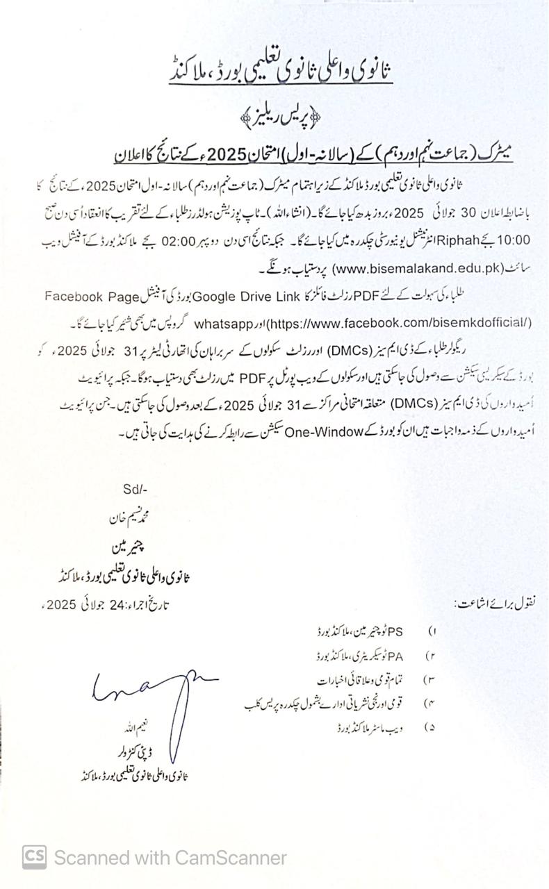BISE Malakand Matric Result 2025 Date Announced