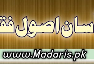 pdf آسان اصول فقہ اردو