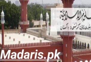 جامعہ علوم الاسلامیہ بنوری ٹاؤن کراچی