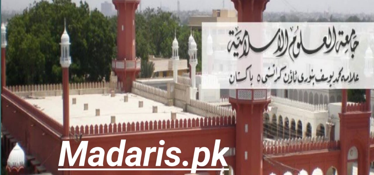 جامعہ علوم الاسلامیہ بنوری ٹاؤن کراچی