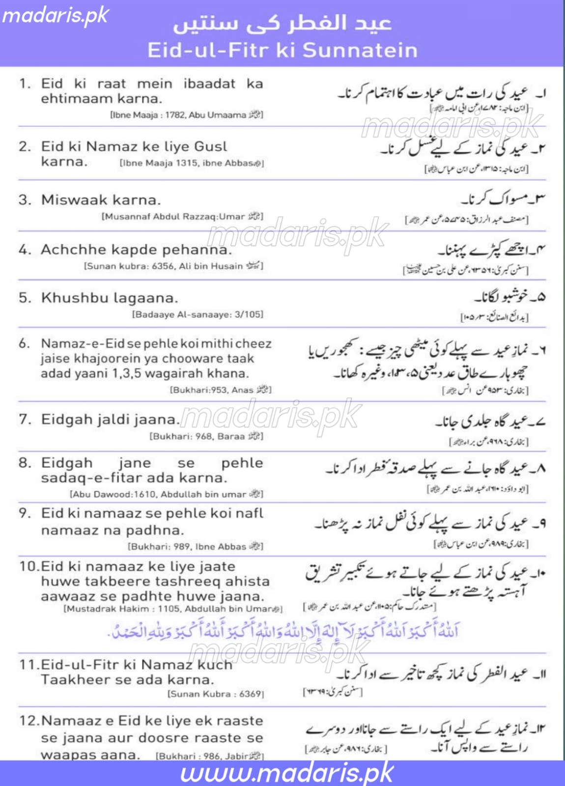 eid ki suntinعید کی سنتیں