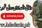 wifaq ul madaris roll number slip 2026 Download pdf
