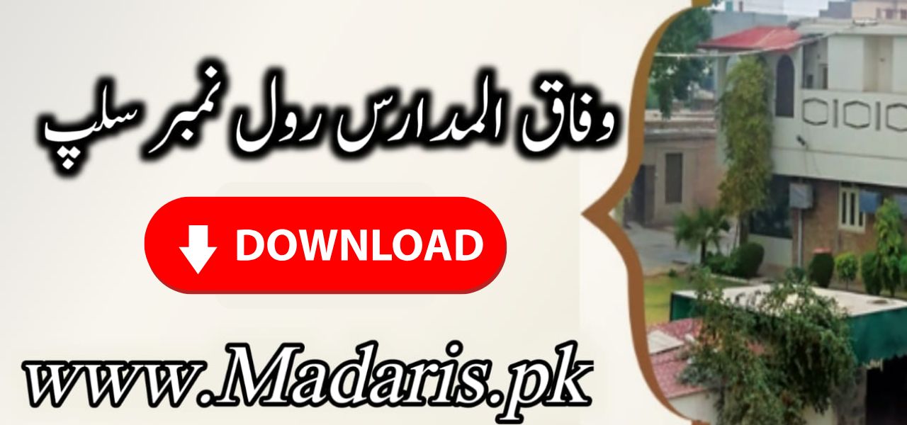 wifaq ul madaris roll number slip 2026 Download pdf