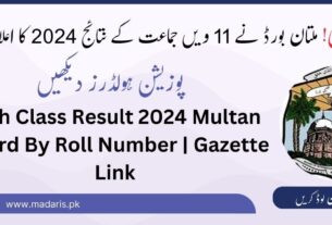 11th Class Result 2024 Multan Board by Roll Number | Position Holders and Gazette Link