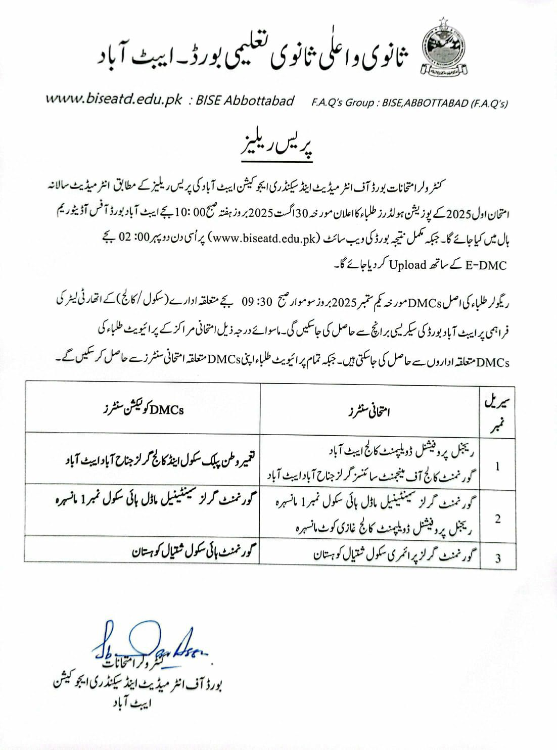 BISE ATD Result 2025 11th and 12th Class