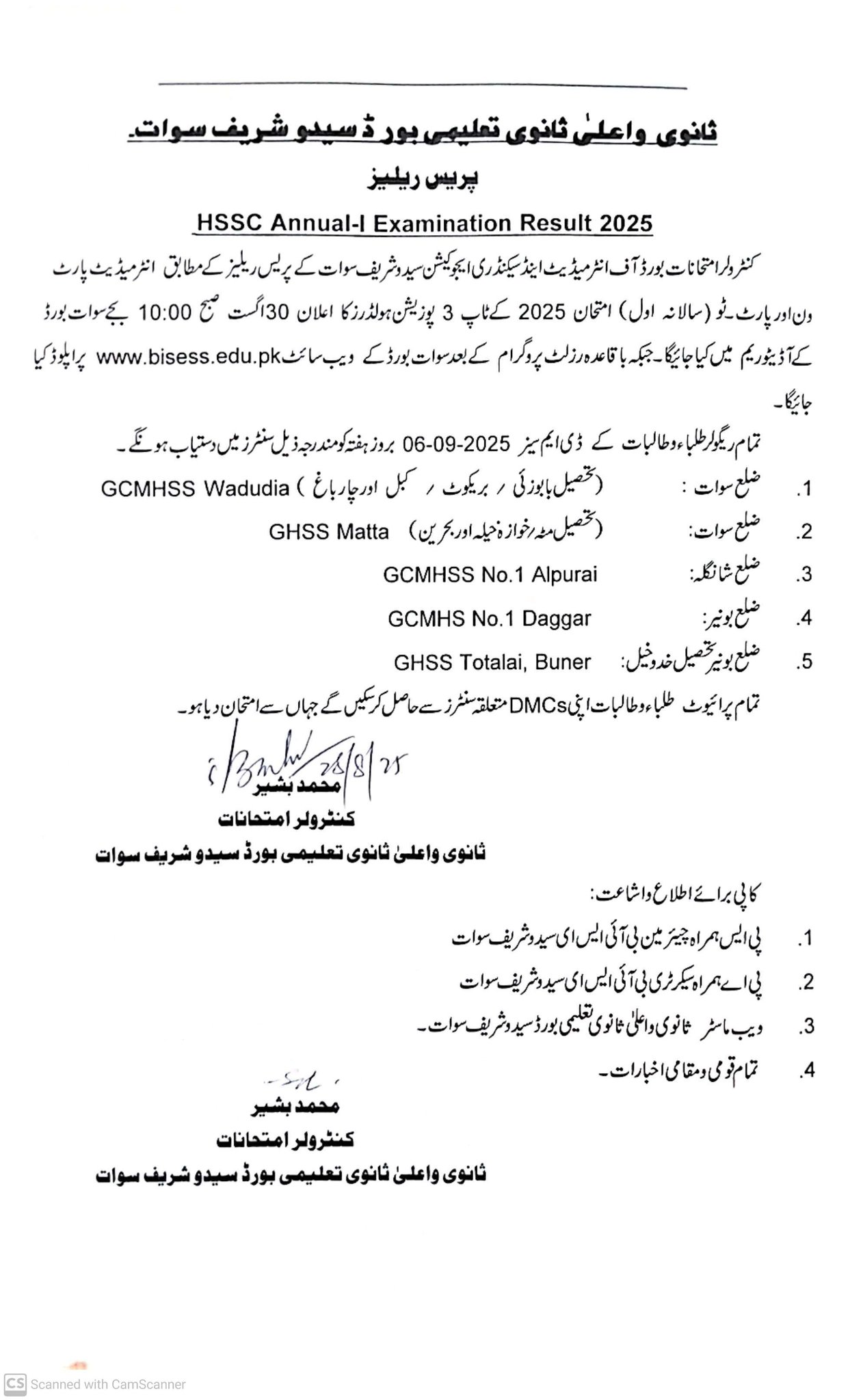 BISE Swat Result 2025 11th and 12th Class