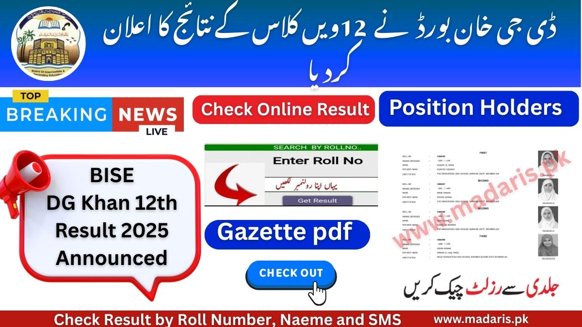 DG Khan Board 12th Class Result 2025 Announced – BISE DGK Result Gazette PDF Download