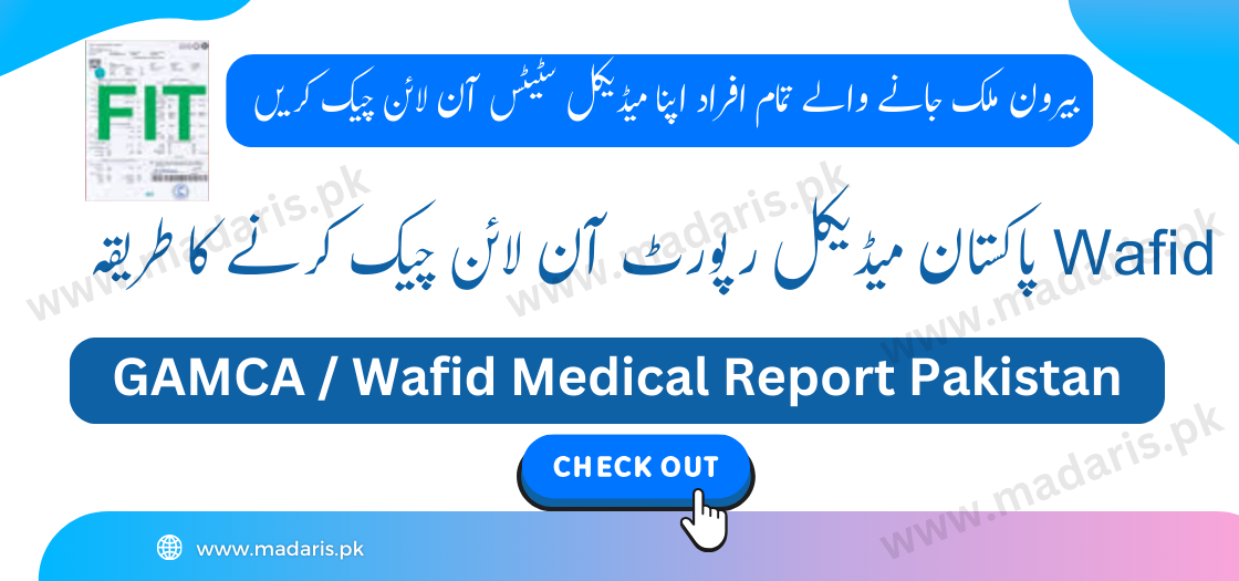 GAMCA wafid medical report check online pakistan