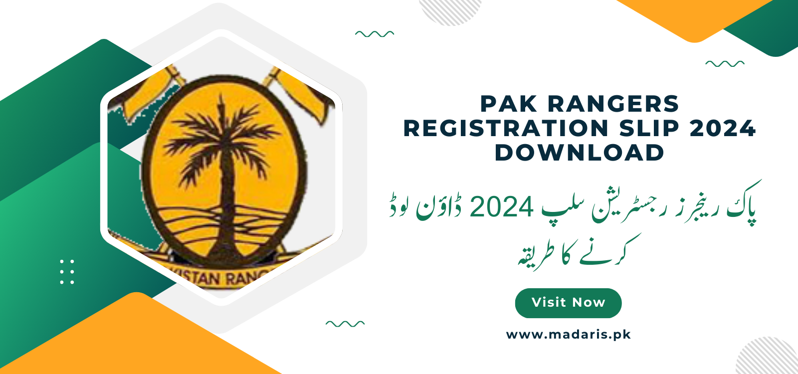 Pak Rangers Registration Slip Download www.pakistanrangerspunjab.com