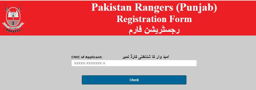 www.pakistanrangerspunjab.com online registration slip