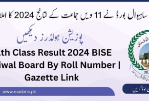 11th Class Result 2024 Sahiwal Board by Roll Number | BISE Sahiwal Position Holders and FA FSC 1st Year Gazette Link