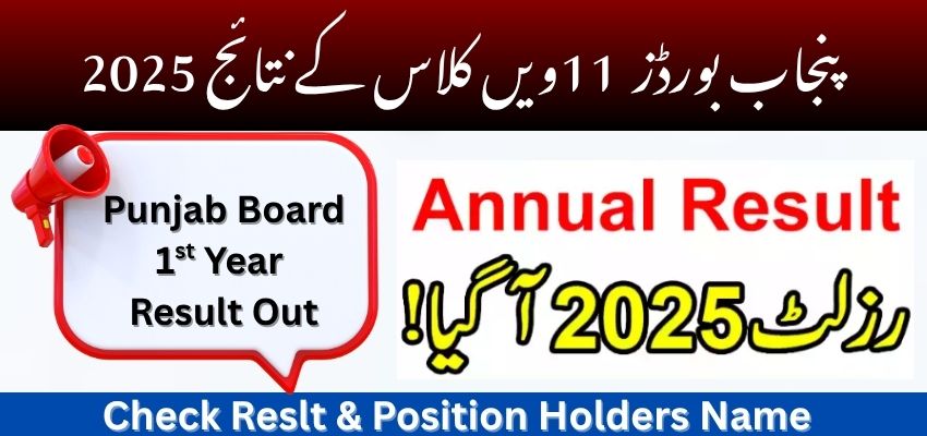 11th class result 2025 punjab board by Roll Number