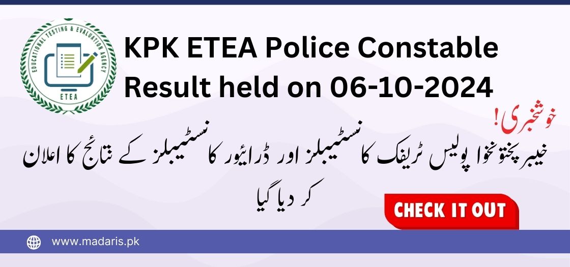 ETEA KPK Police Constable Result 06-10-2024