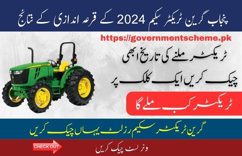 Green Tractor Scheme Draw Result 2024 Balloting Winners List Check online