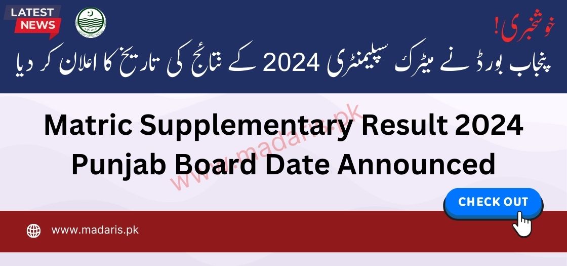 Matric Supplementary Result 2024 Punjab Board Date Announced