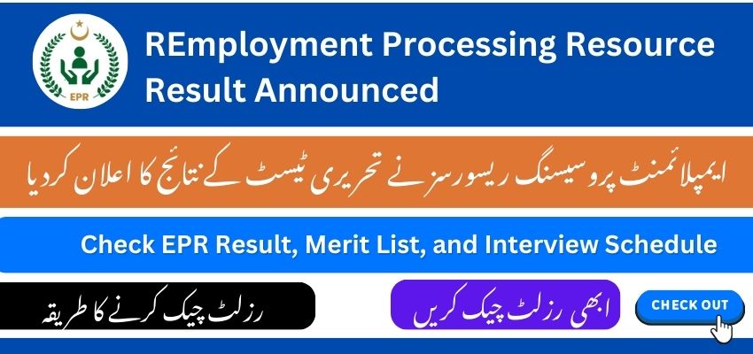 EPR Result Final Merit List Online Check