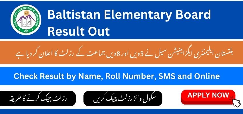 Baltistan Elementary Board Result 8th Class & 5th Out