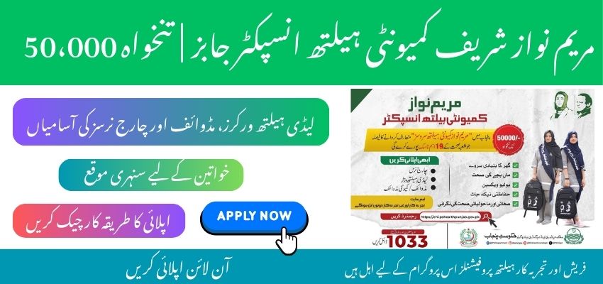 Maryam Nawaz Community Health Inspector Jobs 2025 Apply Online