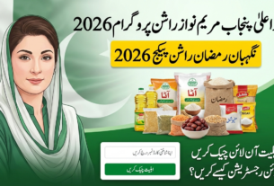 9999 CNIC Check for Ramzan Relief Package 2026