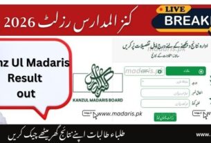 کنز المدارس رزلٹ 2026 آن لائن چیک کریں