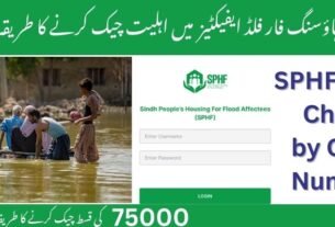 SPHF CNIC Check by CNIC Number