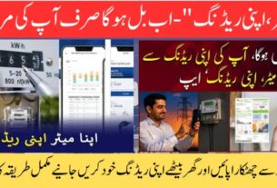 Apna Meter, Apni Reading App Download Link