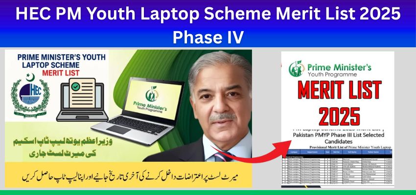 HEC PM Youth Laptop Scheme Merit List 2025 Phase IV