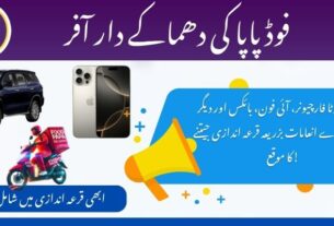 فوڈ پاپا کی دھماکے دار آفر : 3 ٹویوٹا فارچیونر اور آئی فون بزریعہ قرعہ اندازی جیتنے کا موقع