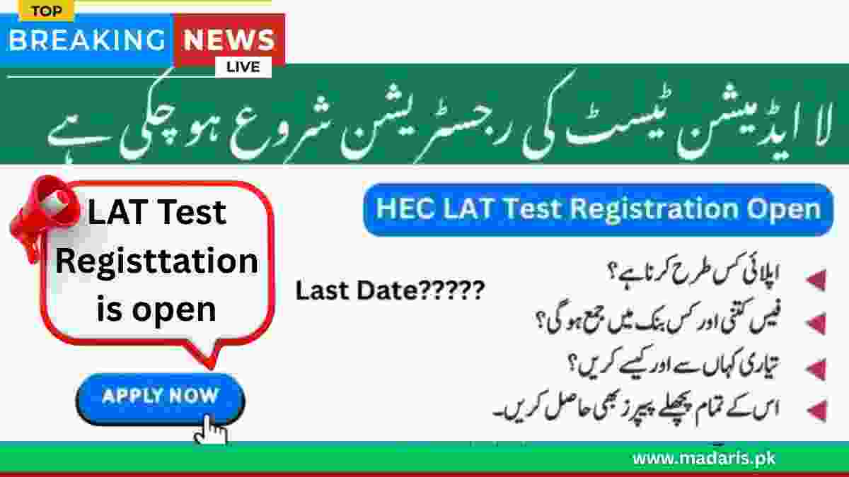 HEC LAT Test Online Apply 2025 Last Date