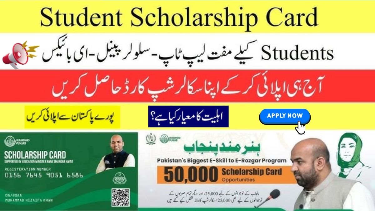 Hunarmand Punjab 50,000 Free Scholarship Cards Apply Online
