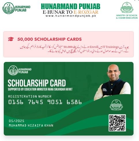 Maryam Nawaz Hunarmand Punjab 50,000 Free Scholarship Cards Apply Online