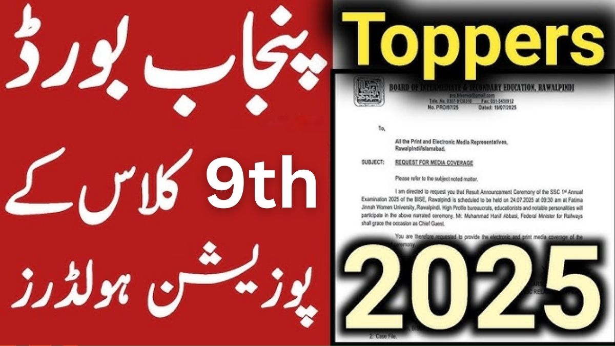 9th Class Position Holders 2025 – Punjab Boards Topper List Announced
