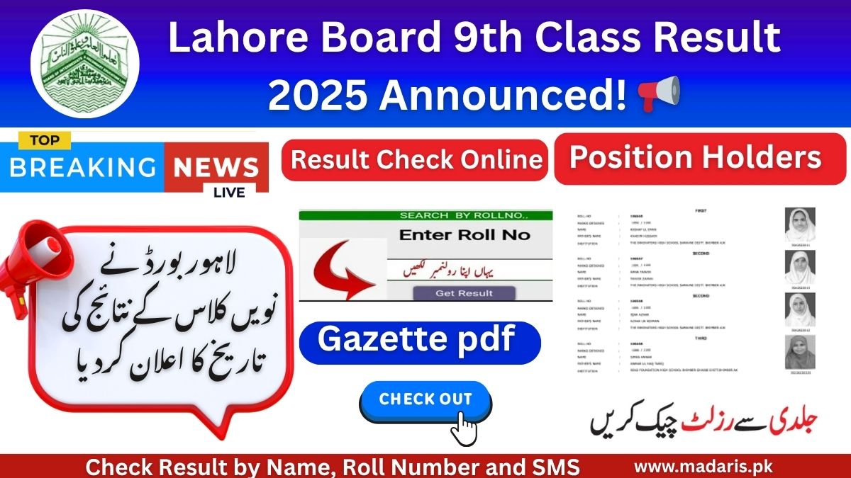 9th Class Result 2025 BISE Lahore Board Announced! 📢