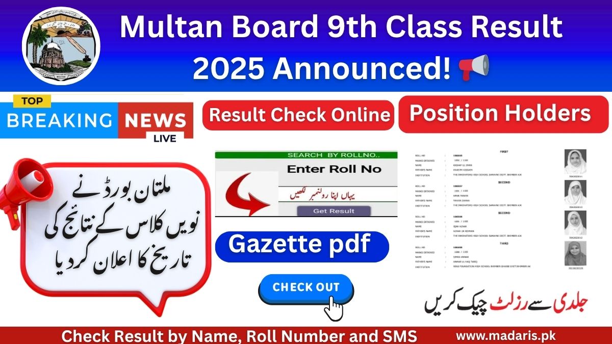 9th Class Result 2025 BISE Multan Board Announced! 📢