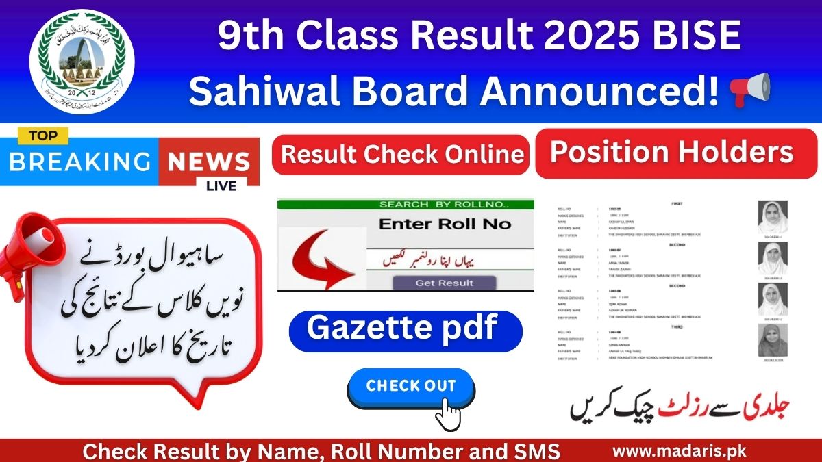 9th Class Result 2025 BISE Sahiwal Board Announced! 📢
