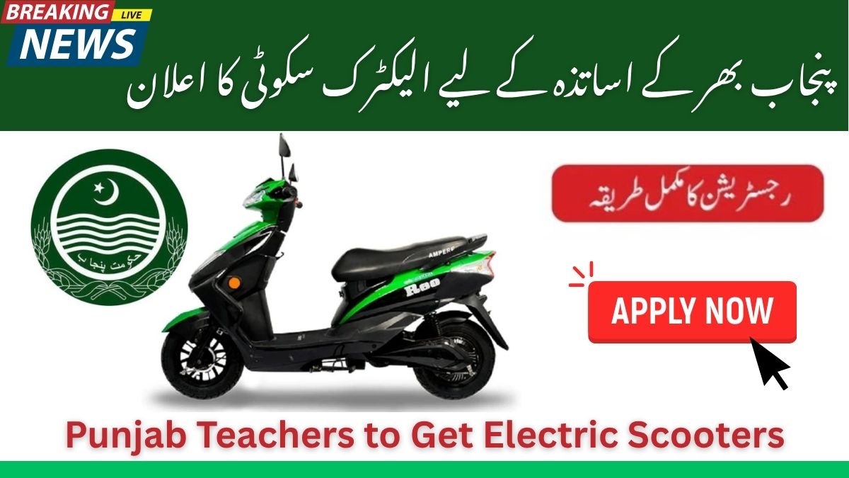 Punjab Teachers to Get Electric Scooters – Apply Now