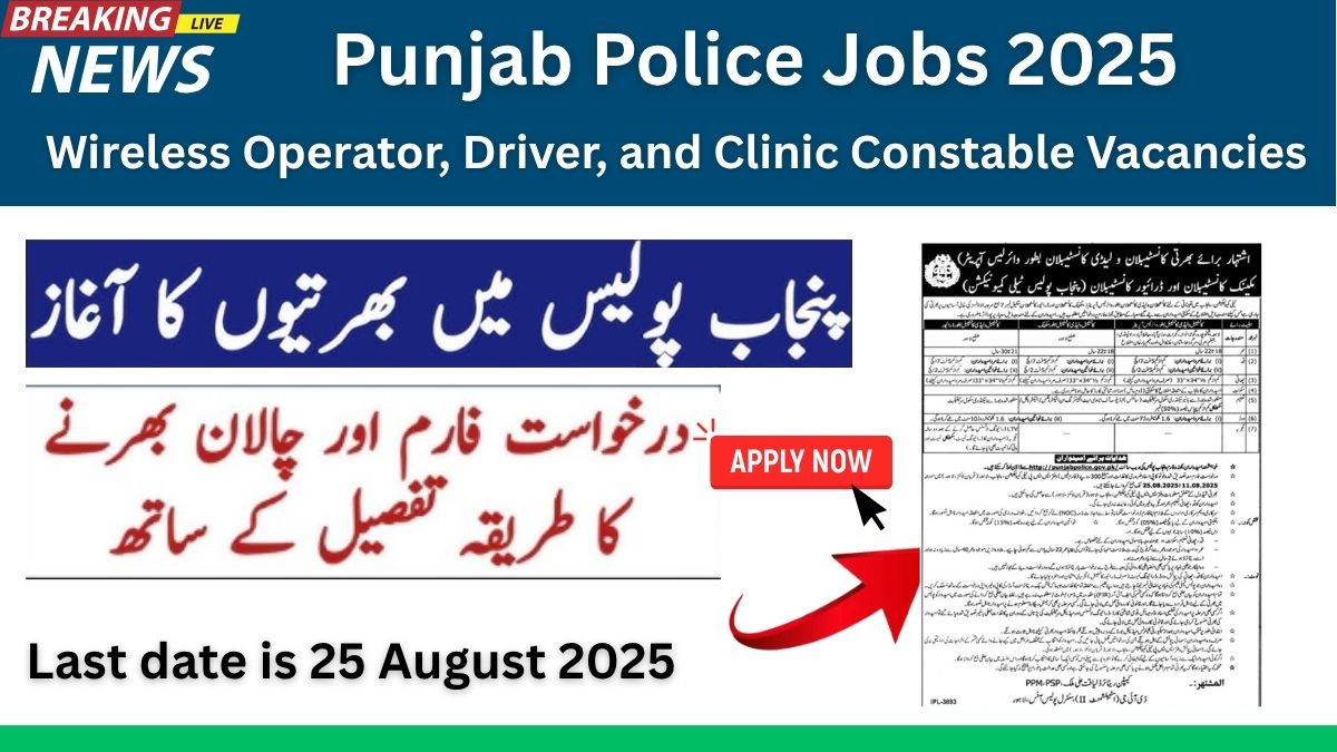 📢 Punjab Police Jobs 2025 – Wireless Operator, Driver, and Clinic Constable Vacancies