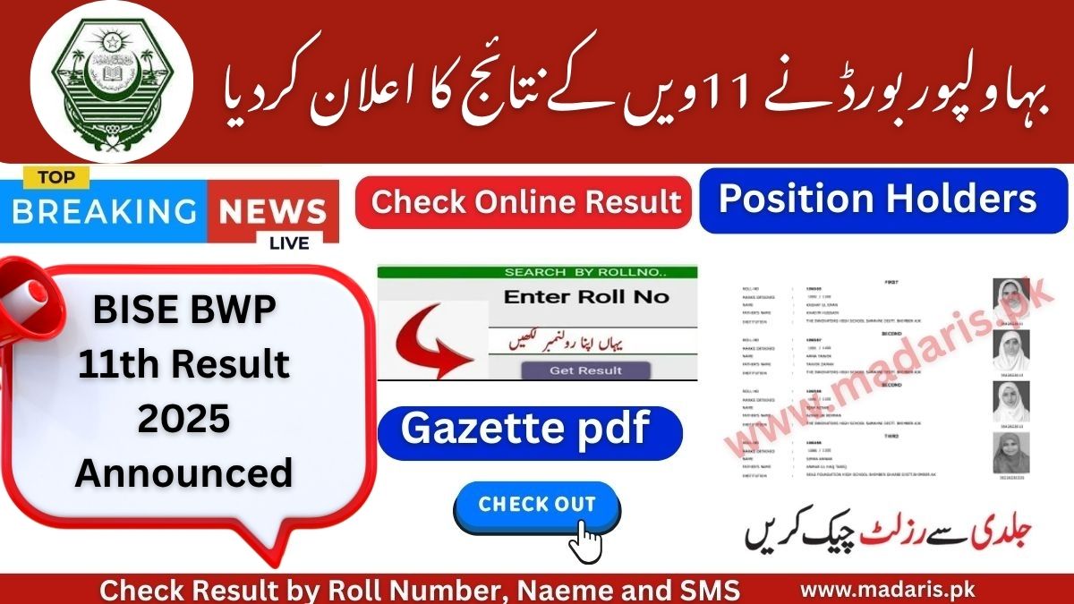 BISE BWP 11th Result 2025 Bahawalpur Board – Check Online by Roll Number, Name & SMS