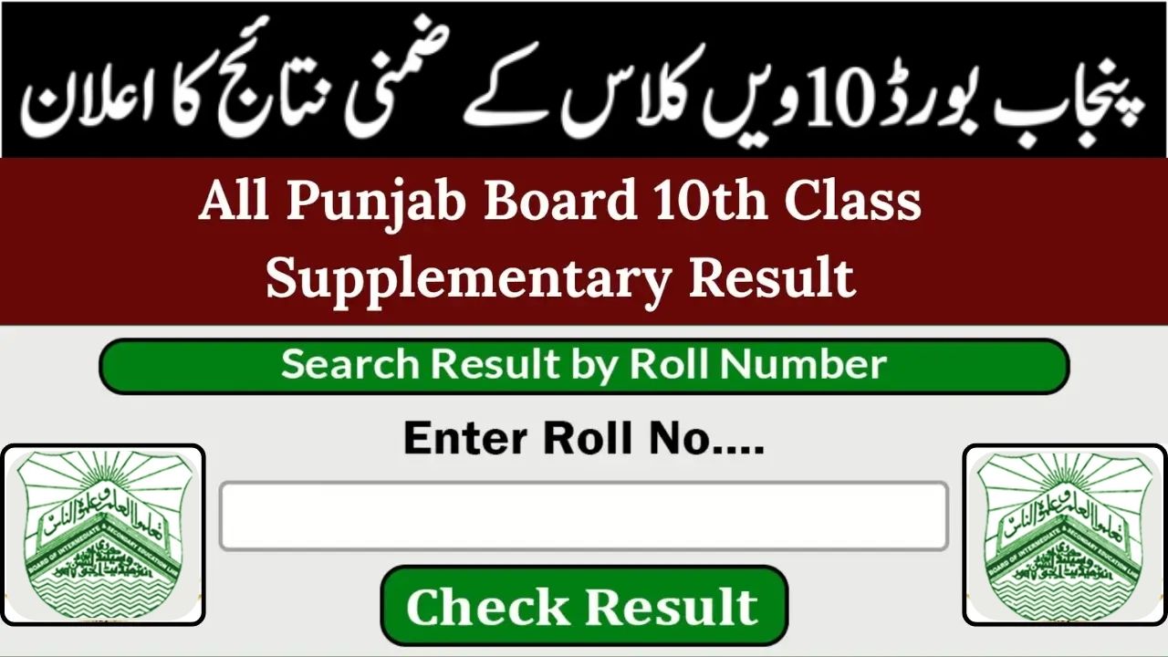 10th Class Supplementary Result 2025 Punjab Board Date Announced
