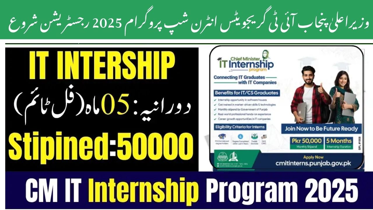 CM IT Graduates Internship Program 2025 Registration