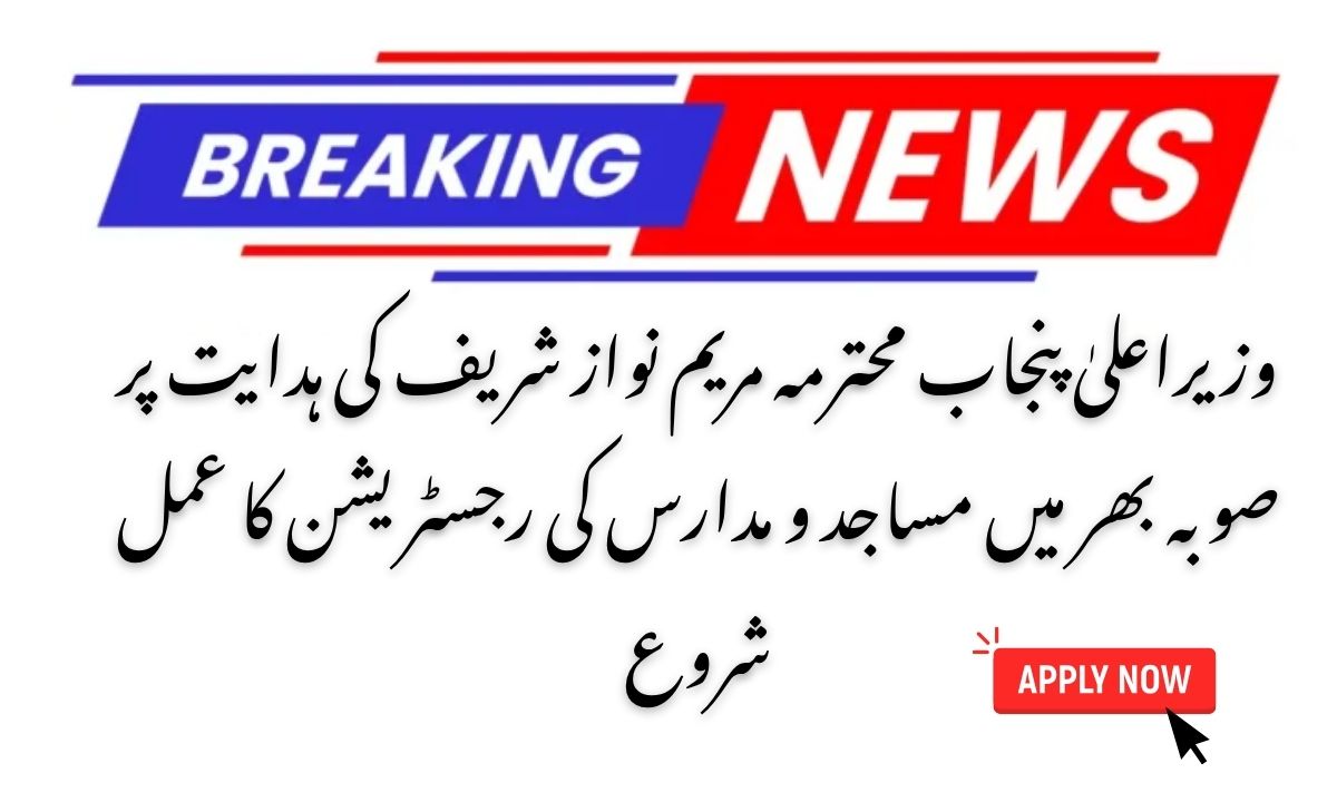 امام مسجد کو پیسے کیسے ملیں گے، امام مسجد کو اے ٹی ایم کارڈ ملے گا