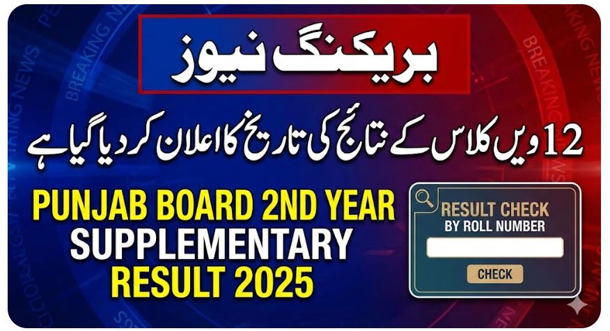 2nd Year Supplementary Result 2025 Punjab Board Date