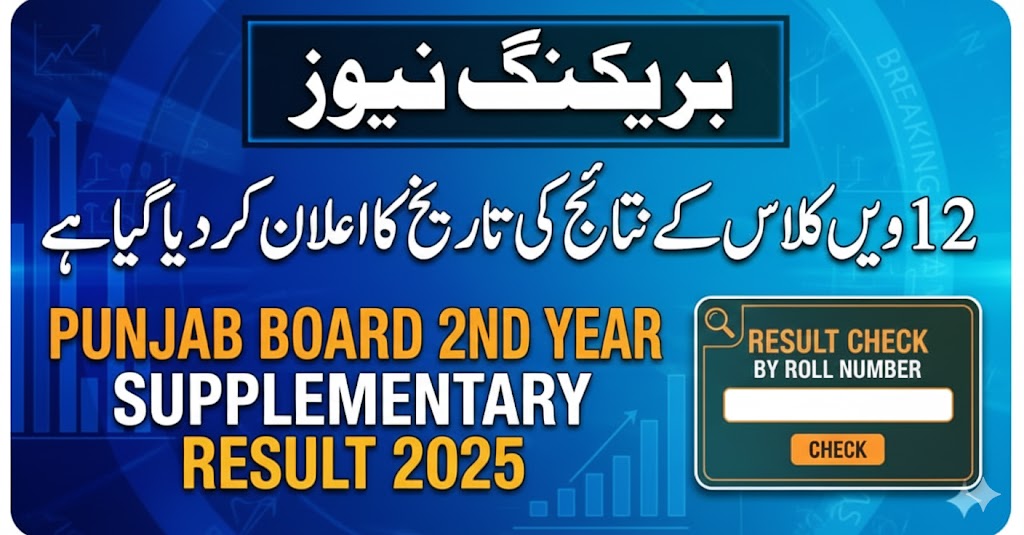 Punjab Board 2nd Year Supplementary Result 2025 