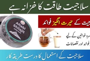 سلاجیت کے فوائد، استعمال کا طریقہ اور مضر اثرات — ایک مکمل گائیڈ
