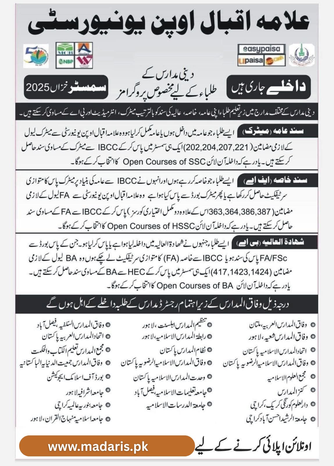 AIOU Admission for Madaris Students