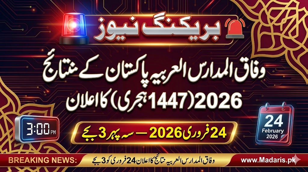 Wifaq ul Madaris Result 1447 Hijri